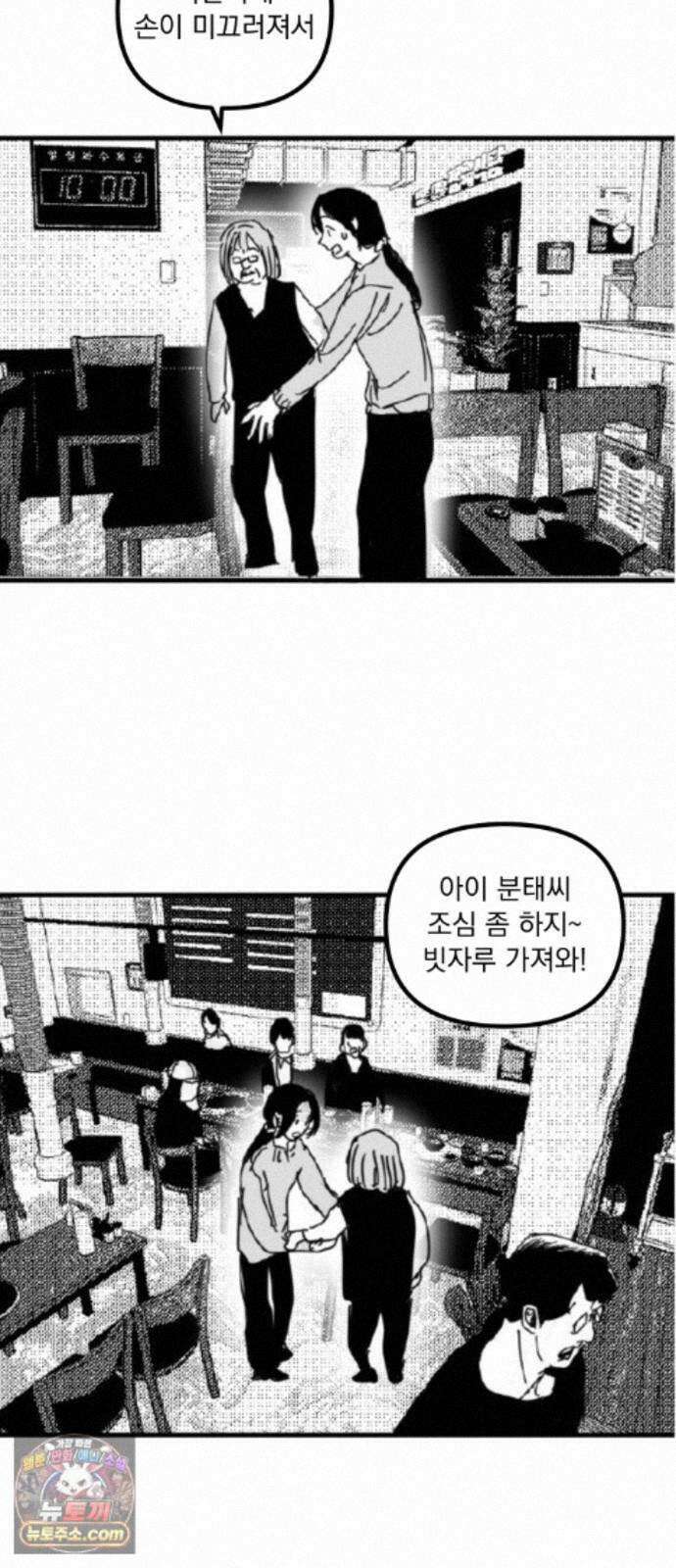 꽃과 재 15 16