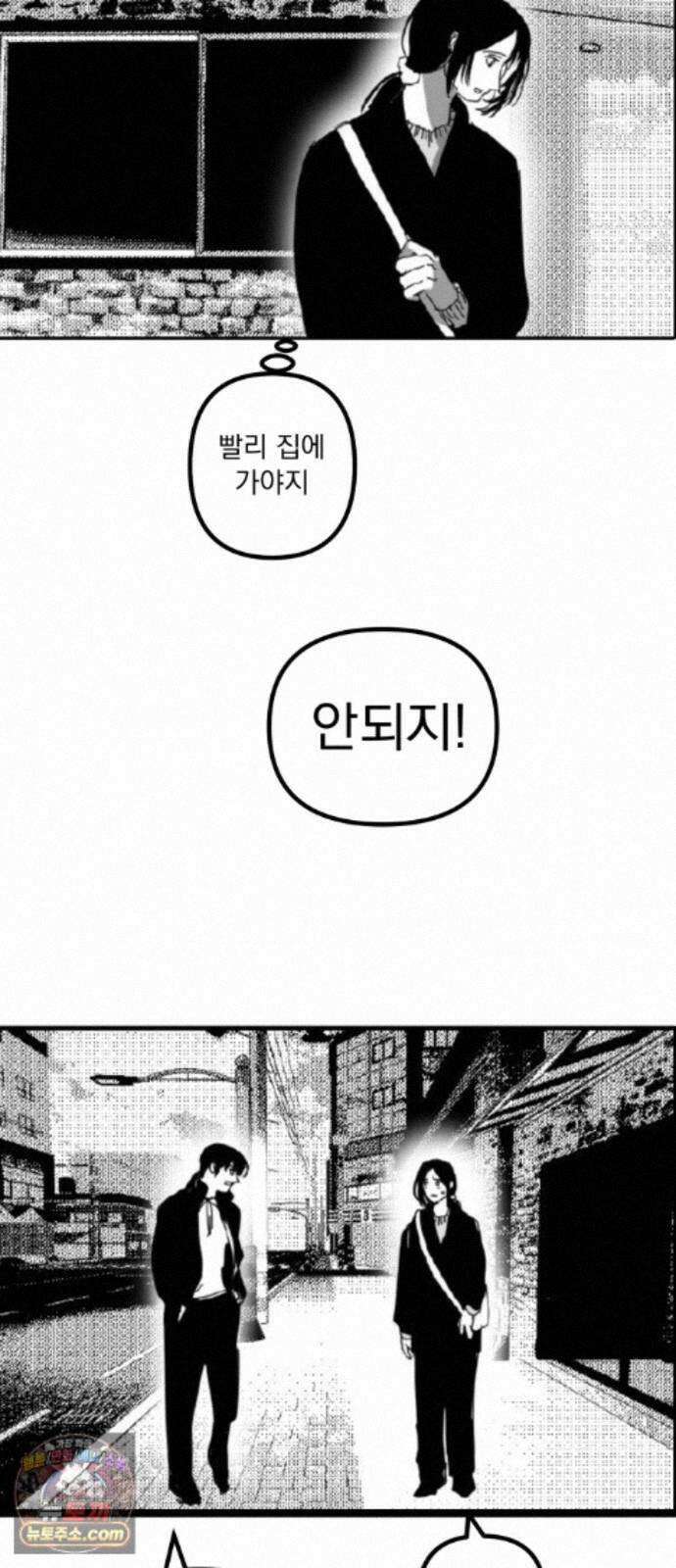 꽃과 재 15 21