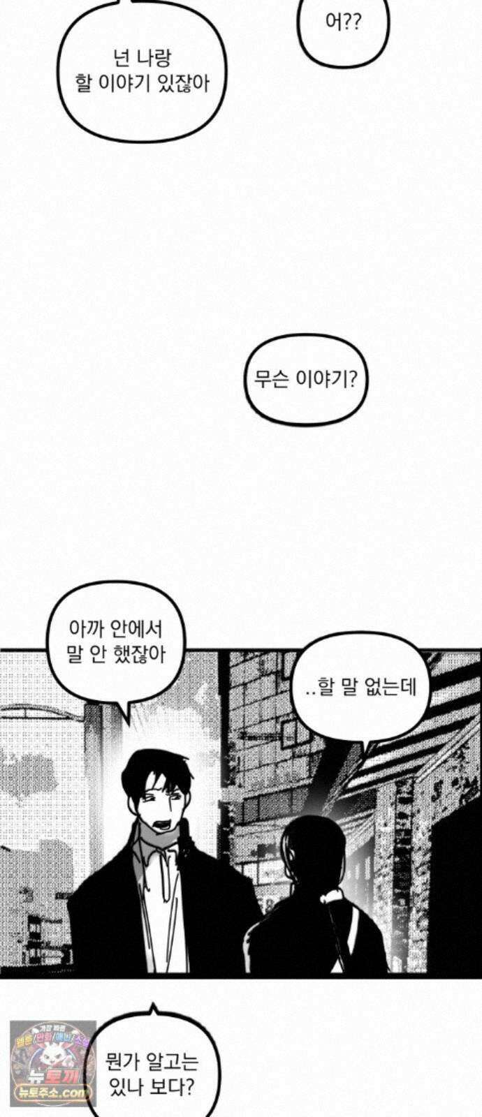 꽃과 재 15 22