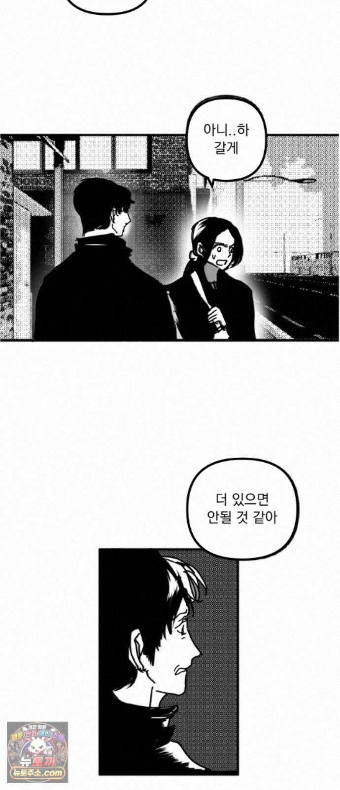꽃과 재 15 23