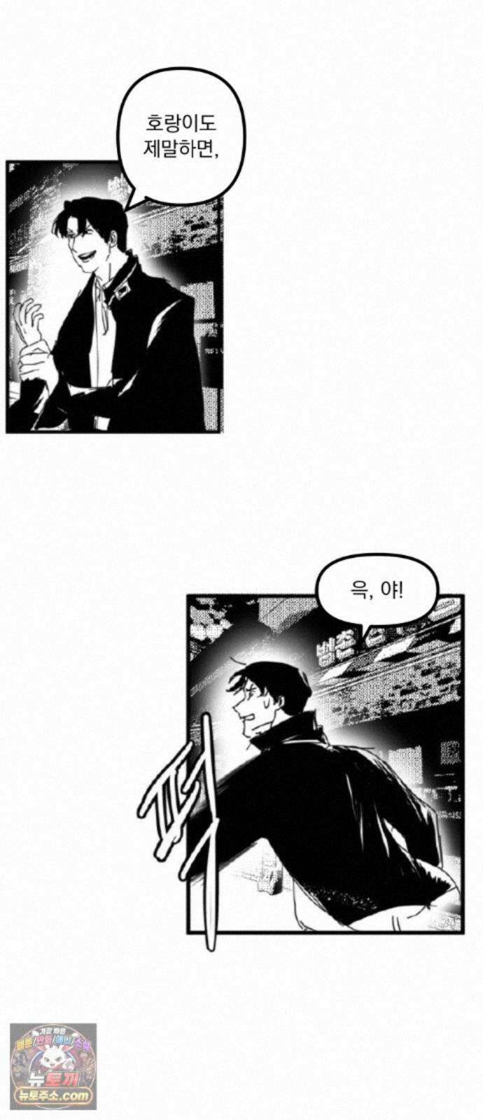 꽃과 재 15 35