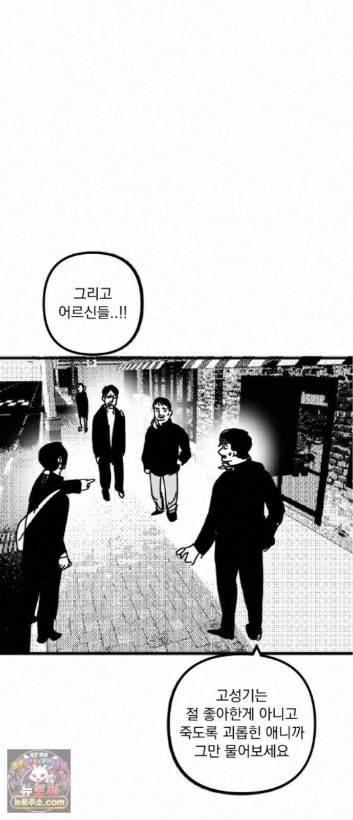 꽃과 재 15 38