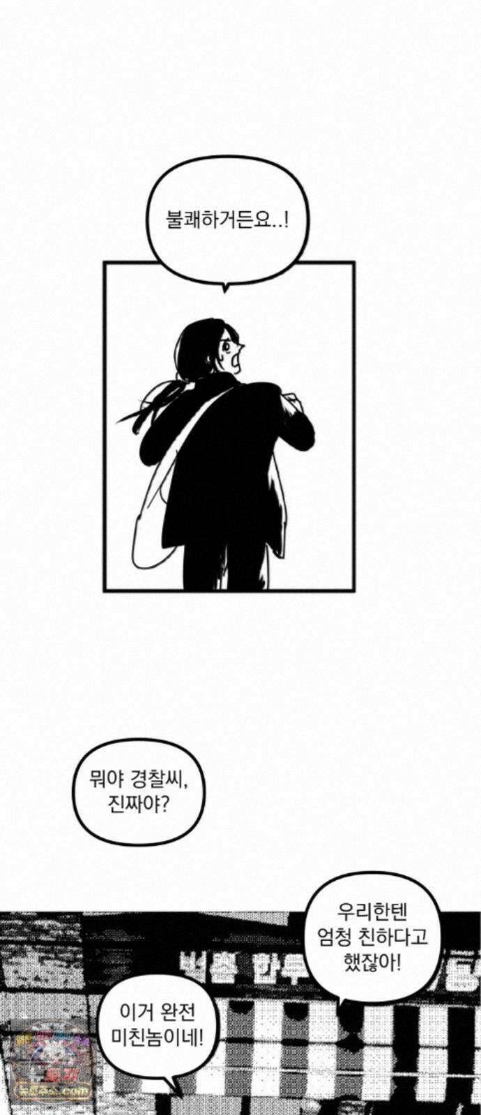 꽃과 재 15 39