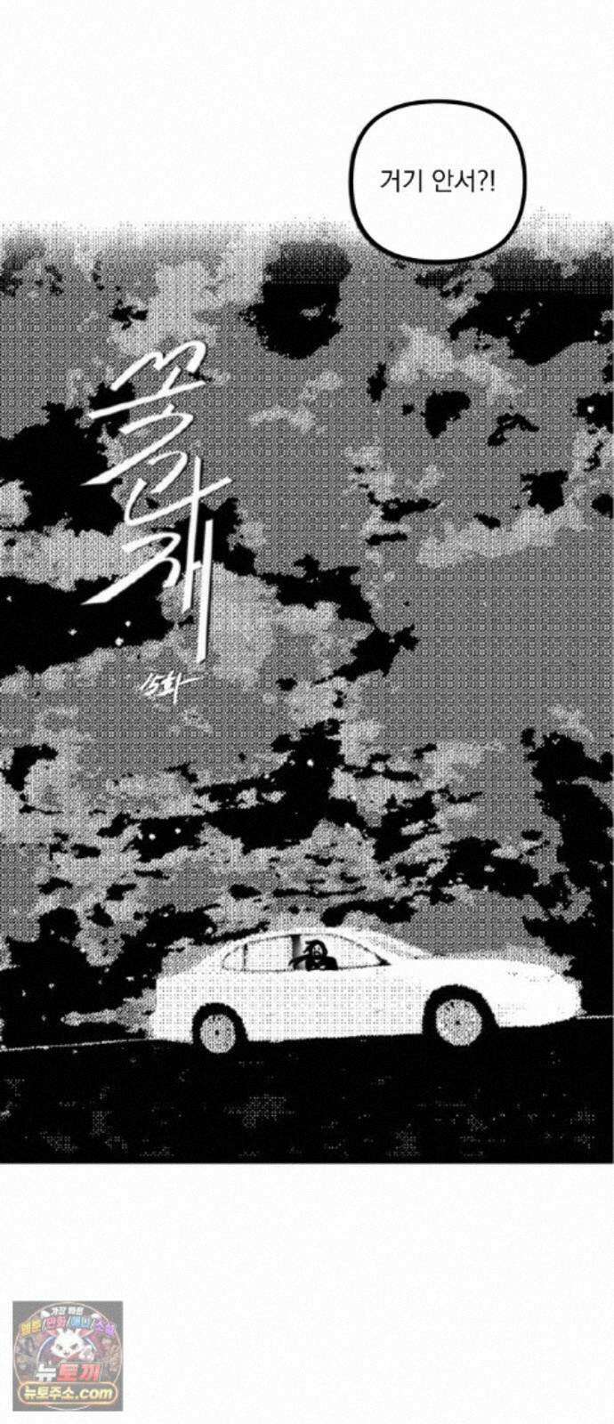 꽃과 재 15 43