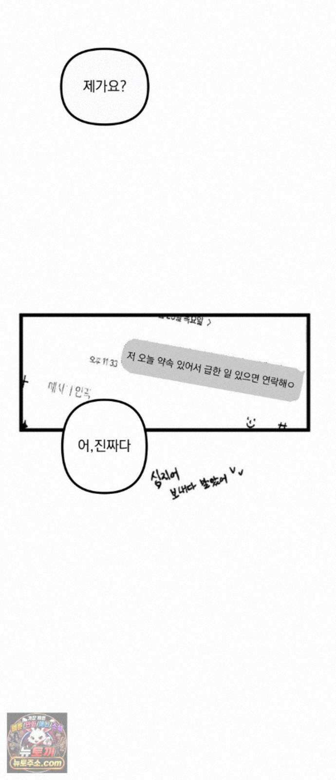 꽃과 재 15 45