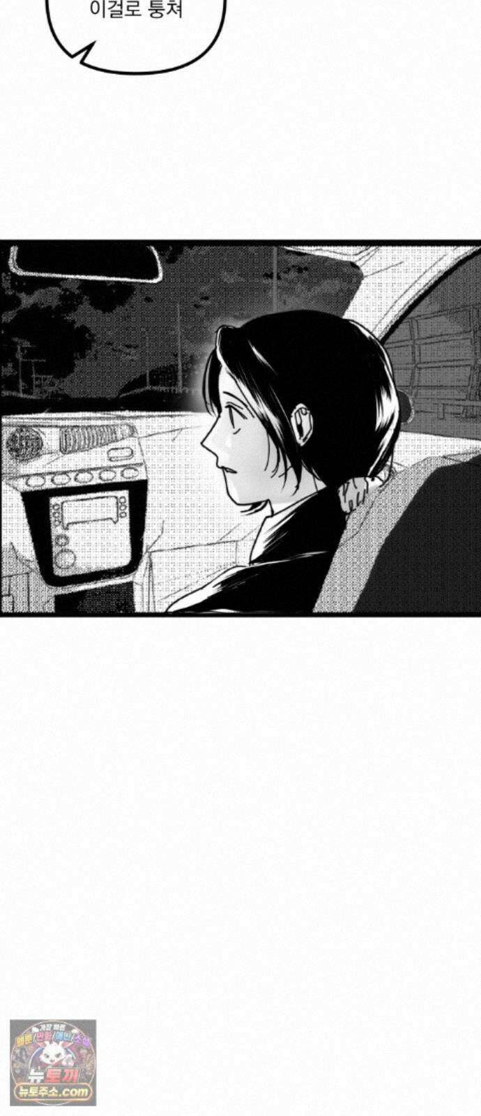 꽃과 재 15 49
