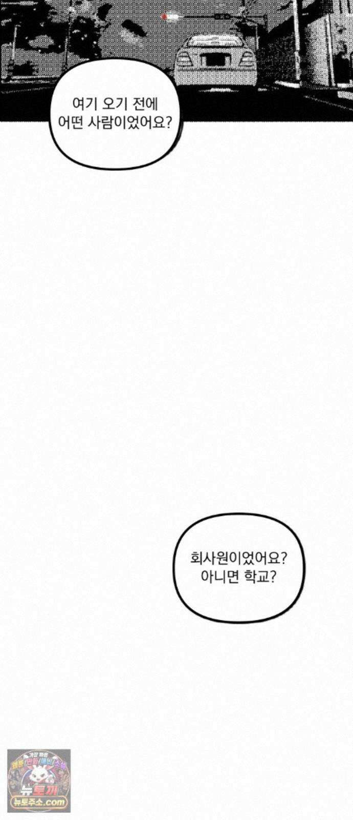 꽃과 재 15 51