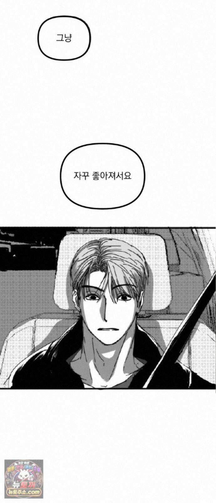 꽃과 재 15 54