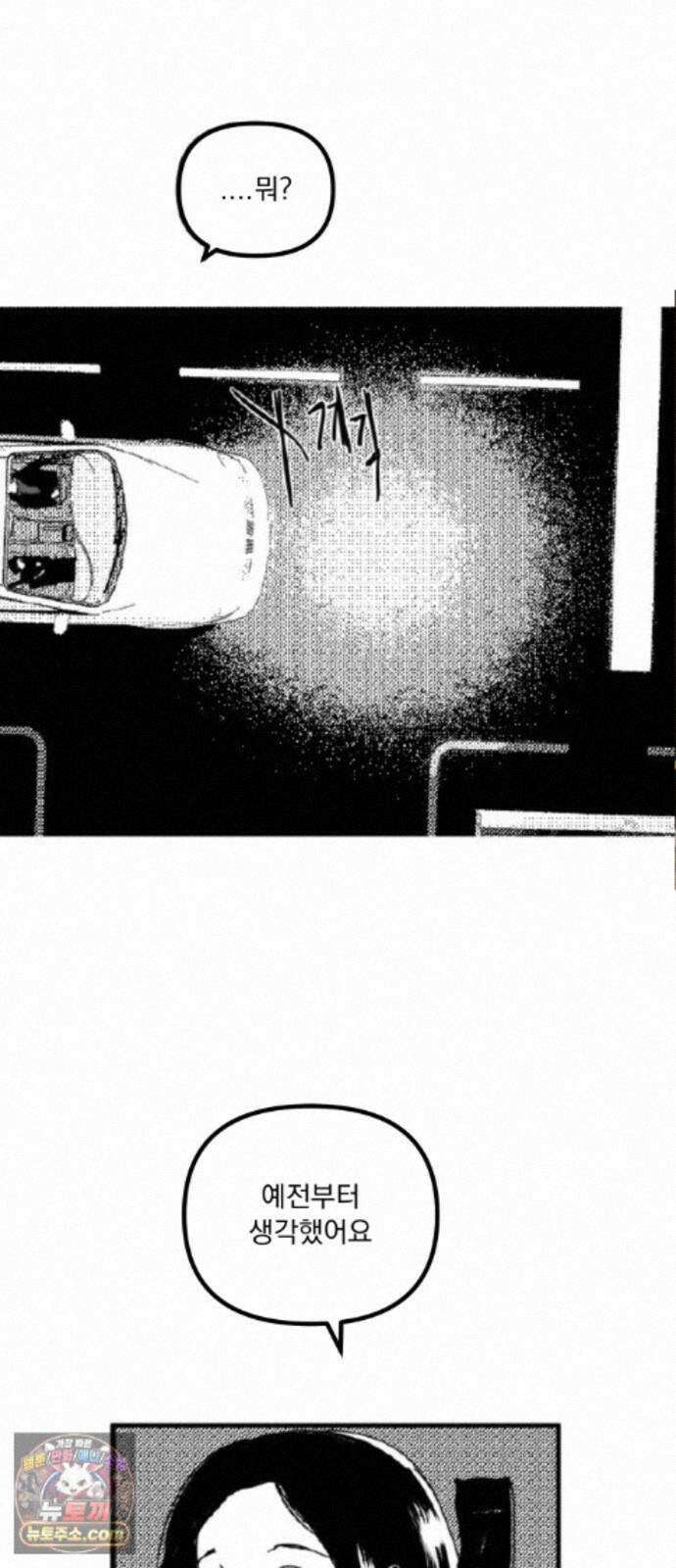 꽃과 재 15 55