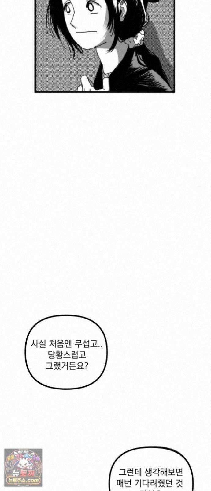 꽃과 재 15 56