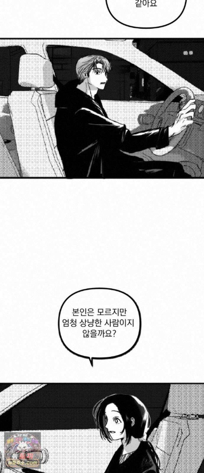 꽃과 재 15 57