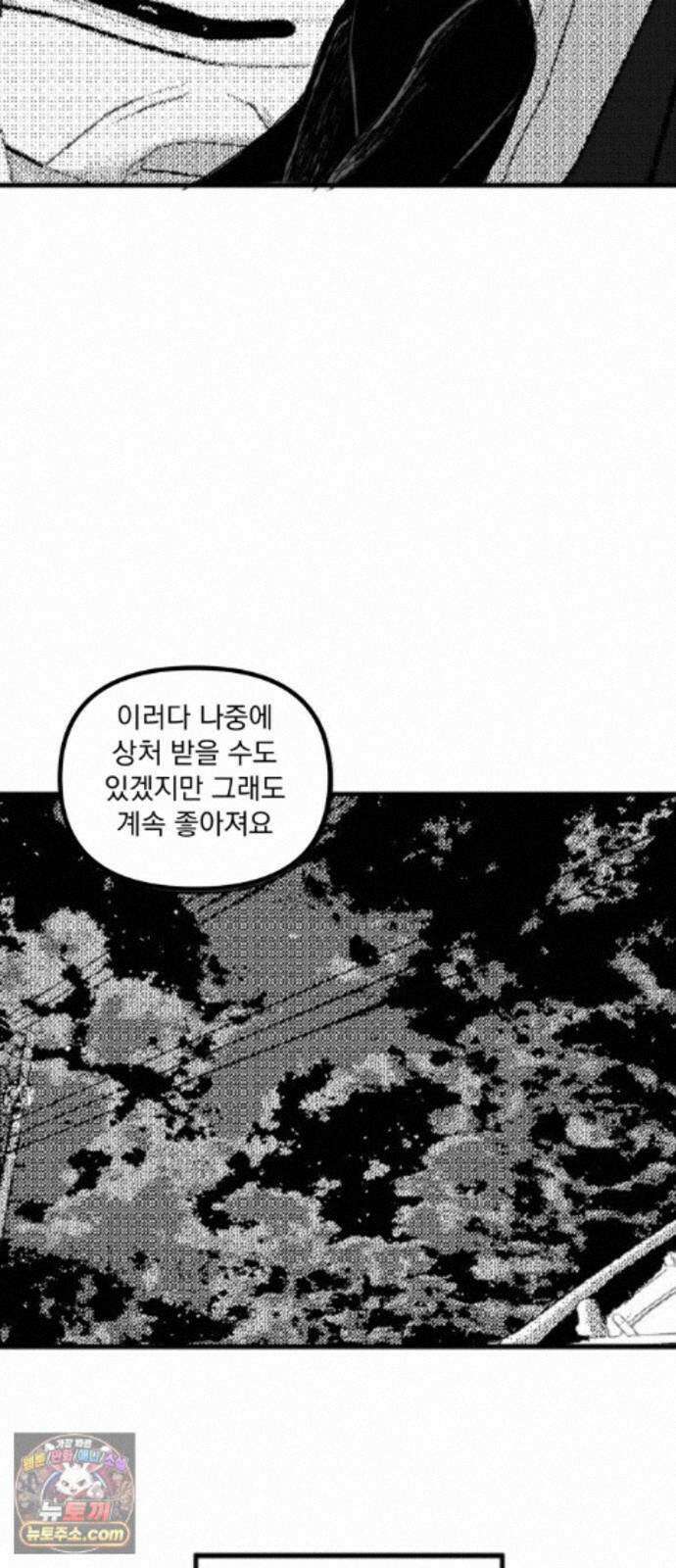 꽃과 재 15 58