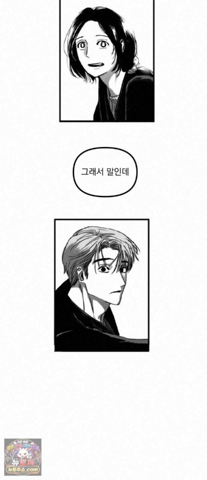 꽃과 재 15 59