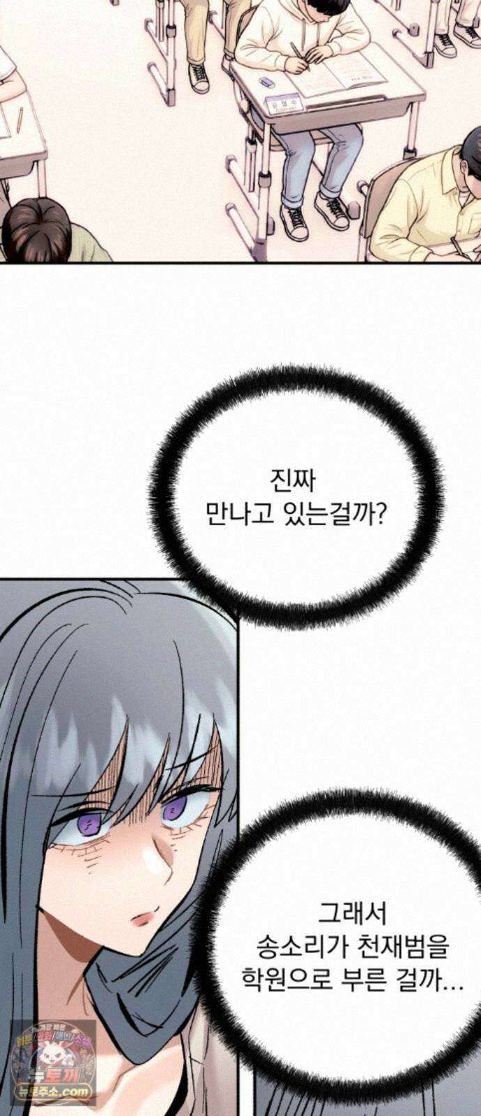 머저리 M수생 제 30강 3월 모의고사 (5) 2