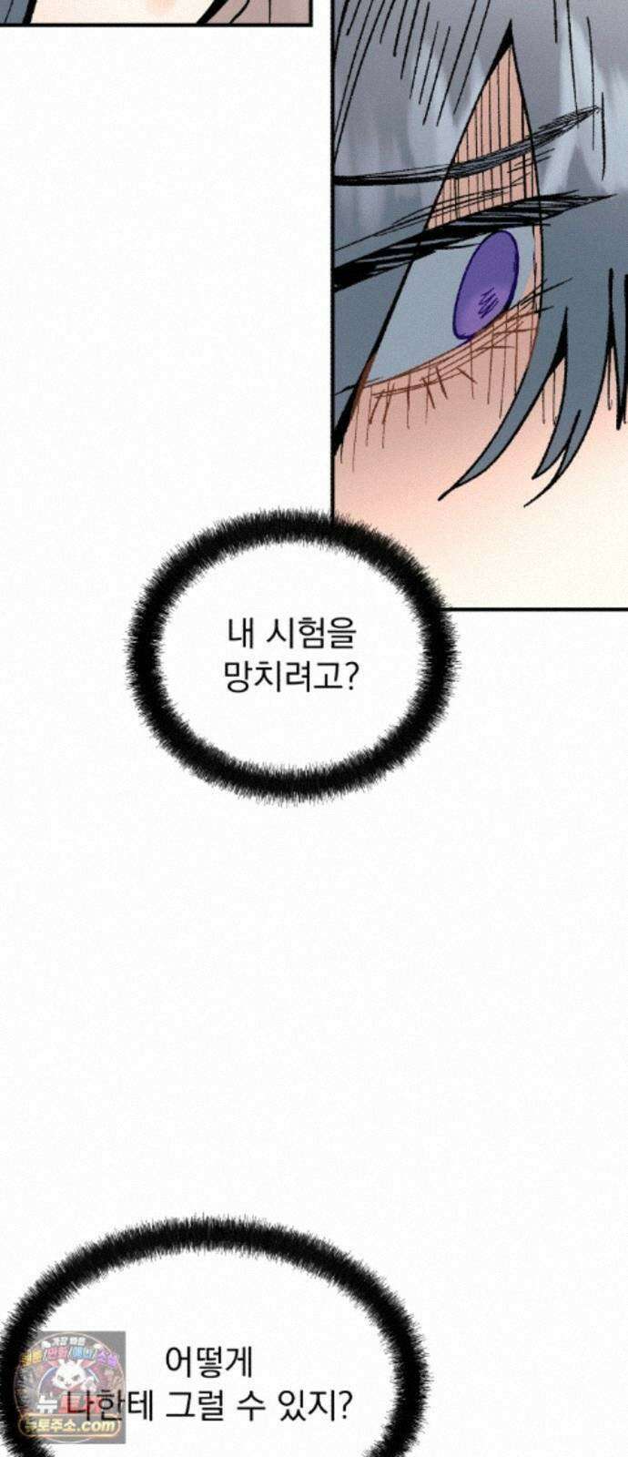 머저리 M수생 제 30강 3월 모의고사 (5) 3