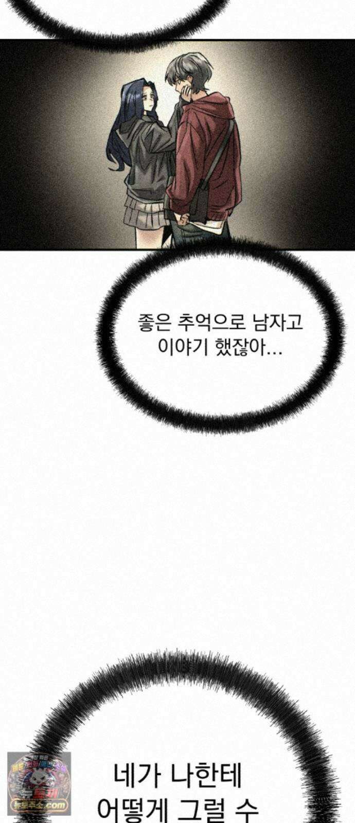 머저리 M수생 제 30강 3월 모의고사 (5) 4