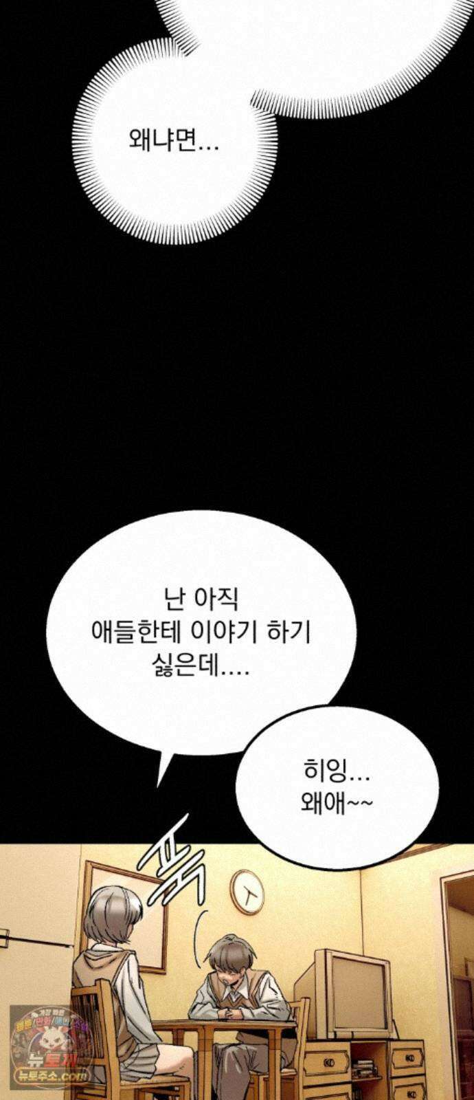 머저리 M수생 제 30강 3월 모의고사 (5) 7