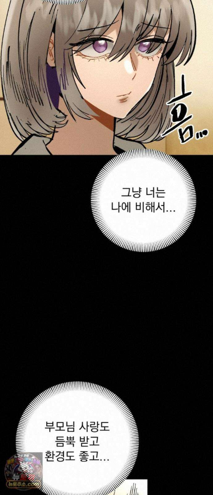 머저리 M수생 제 30강 3월 모의고사 (5) 11