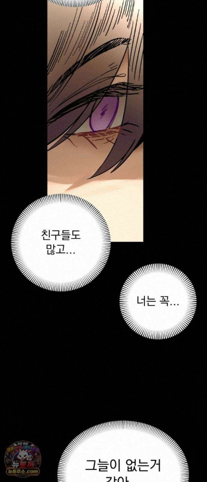 머저리 M수생 제 30강 3월 모의고사 (5) 12
