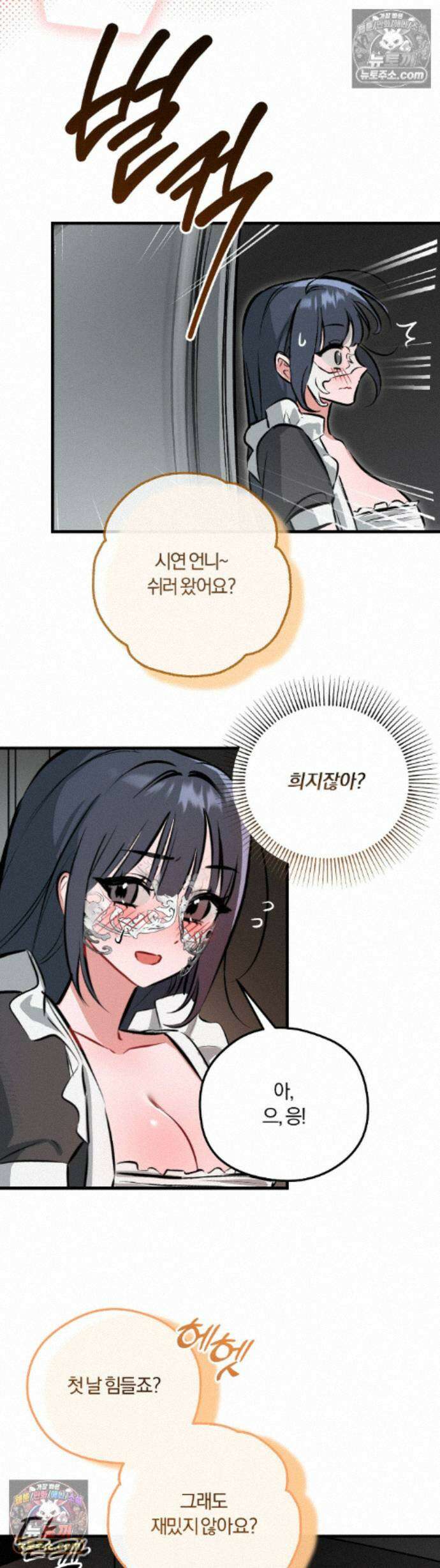 유원지 5화 2