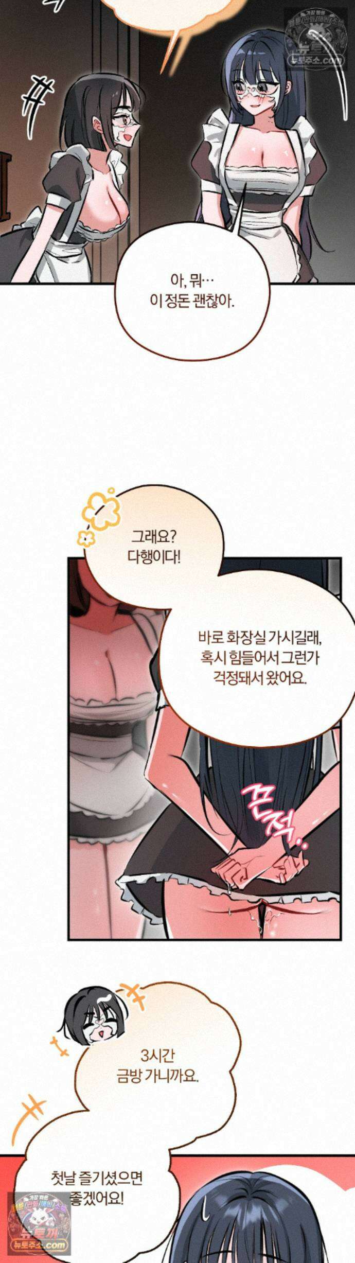 유원지 5화 3