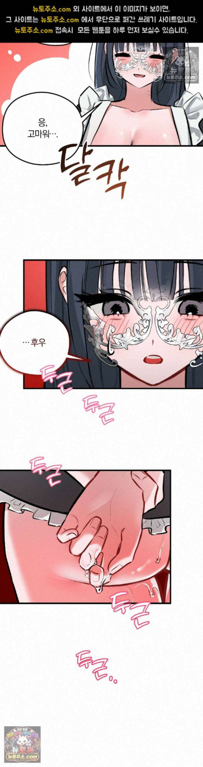 유원지 5화 4