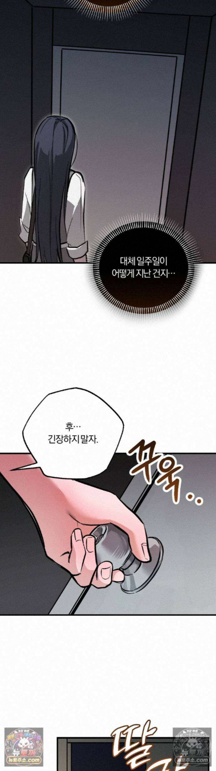 유원지 5화 6