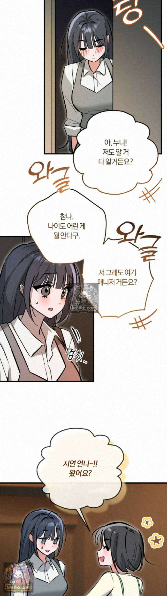 유원지 5화 7