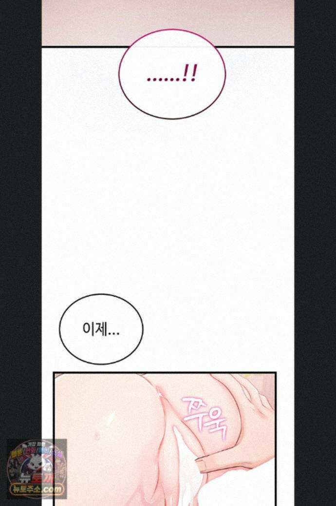 섹무위키로 따먹기 7화 3