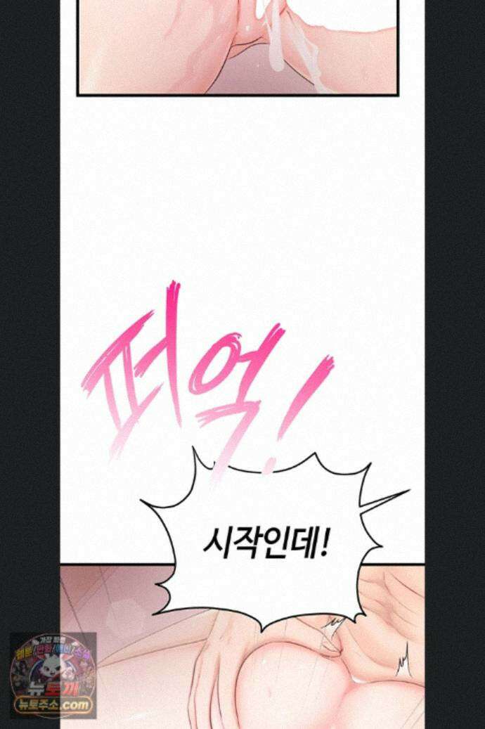 섹무위키로 따먹기 7화 4