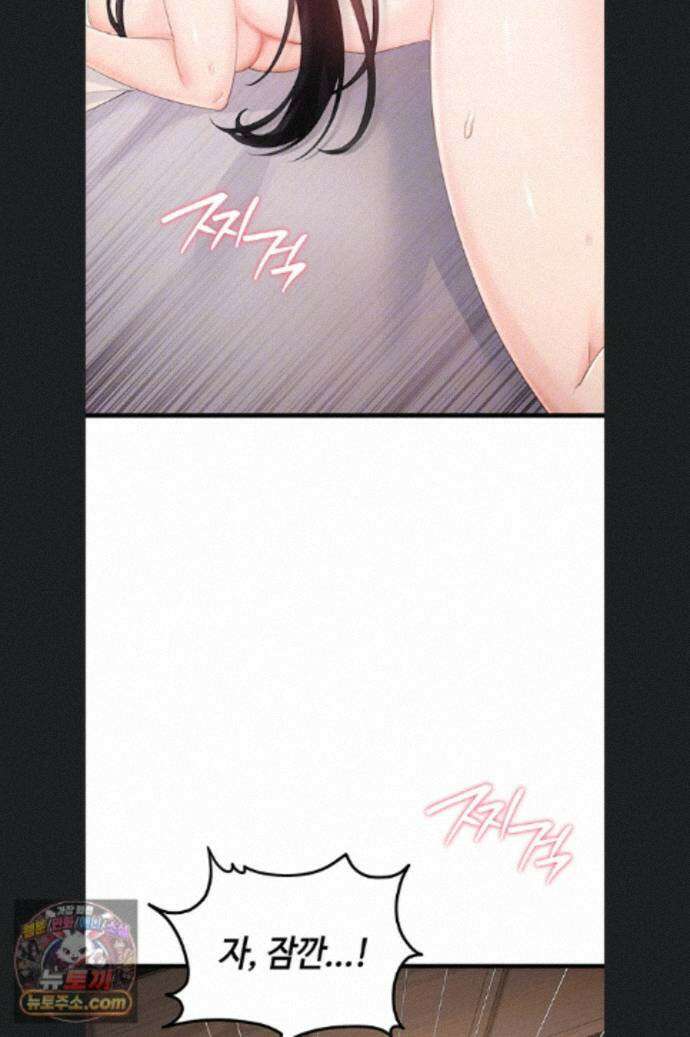 섹무위키로 따먹기 7화 8
