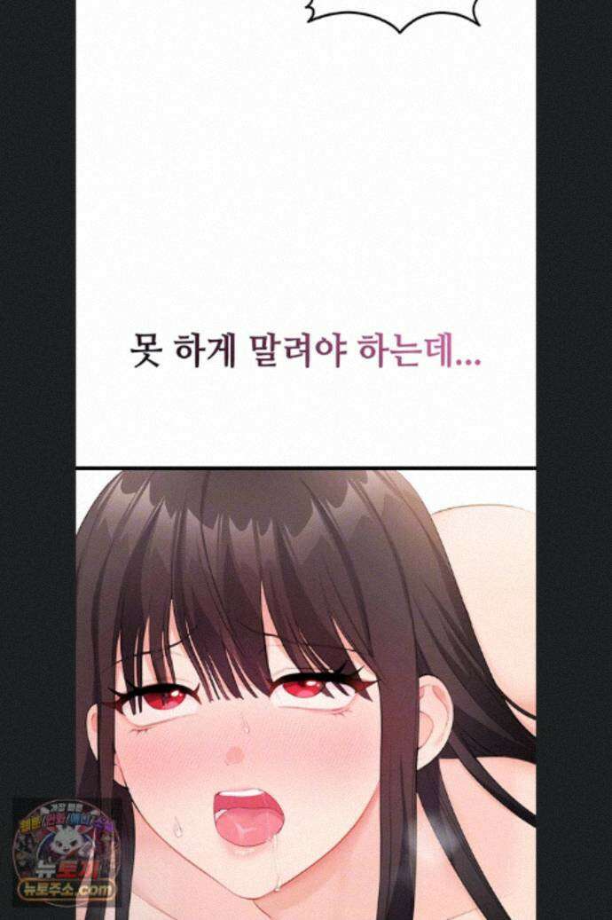 섹무위키로 따먹기 7화 11