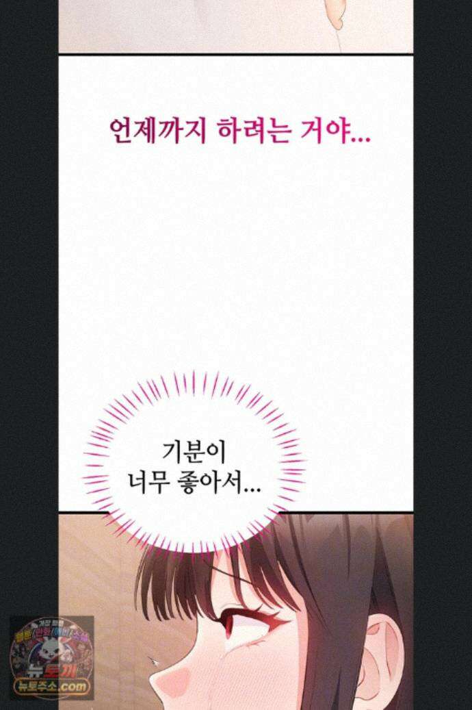 섹무위키로 따먹기 7화 16