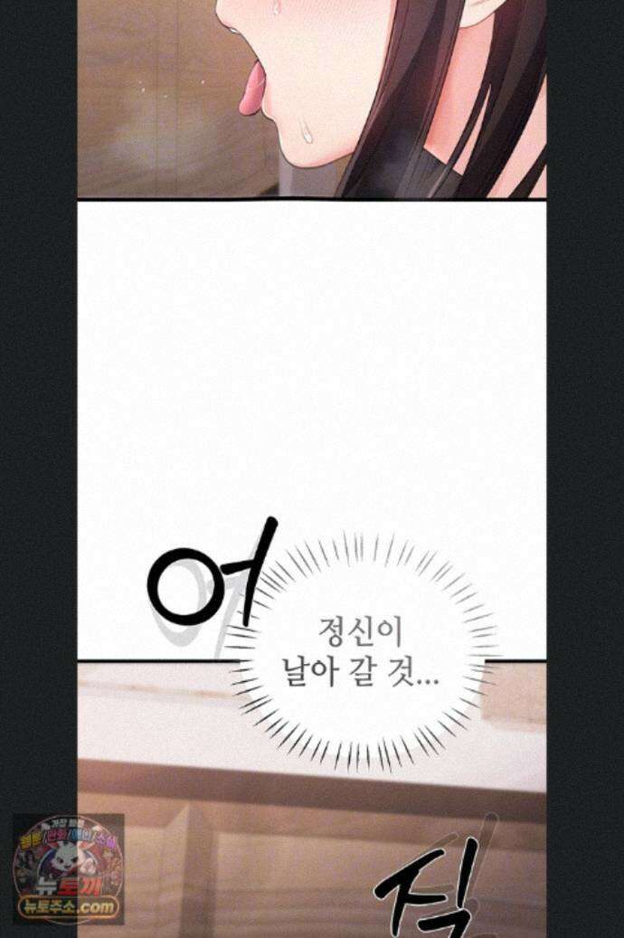 섹무위키로 따먹기 7화 17