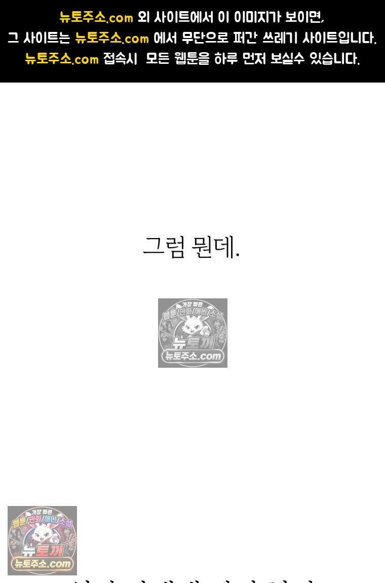 남의 남자 [19세 완전판] 17화 행복한가요? 1