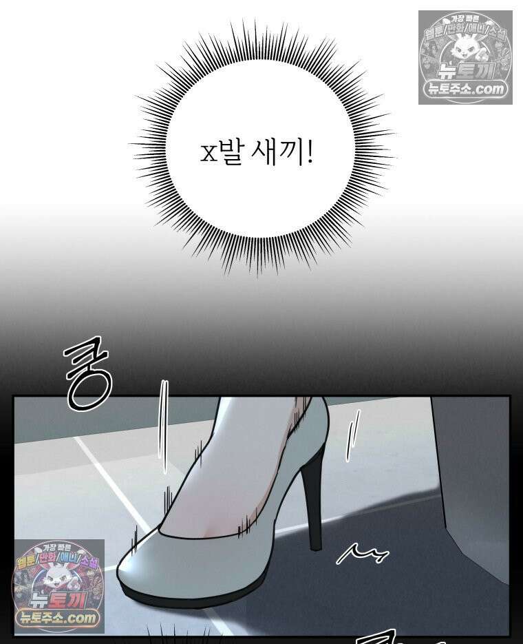 남의 남자 [19세 완전판] 17화 행복한가요? 9