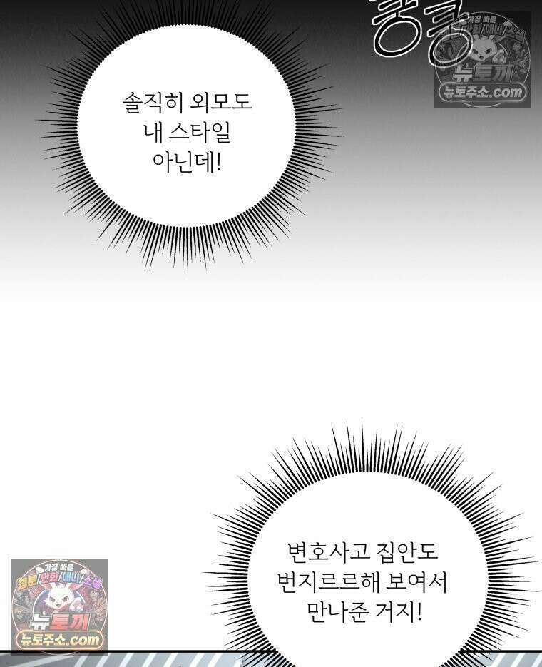 남의 남자 [19세 완전판] 17화 행복한가요? 10
