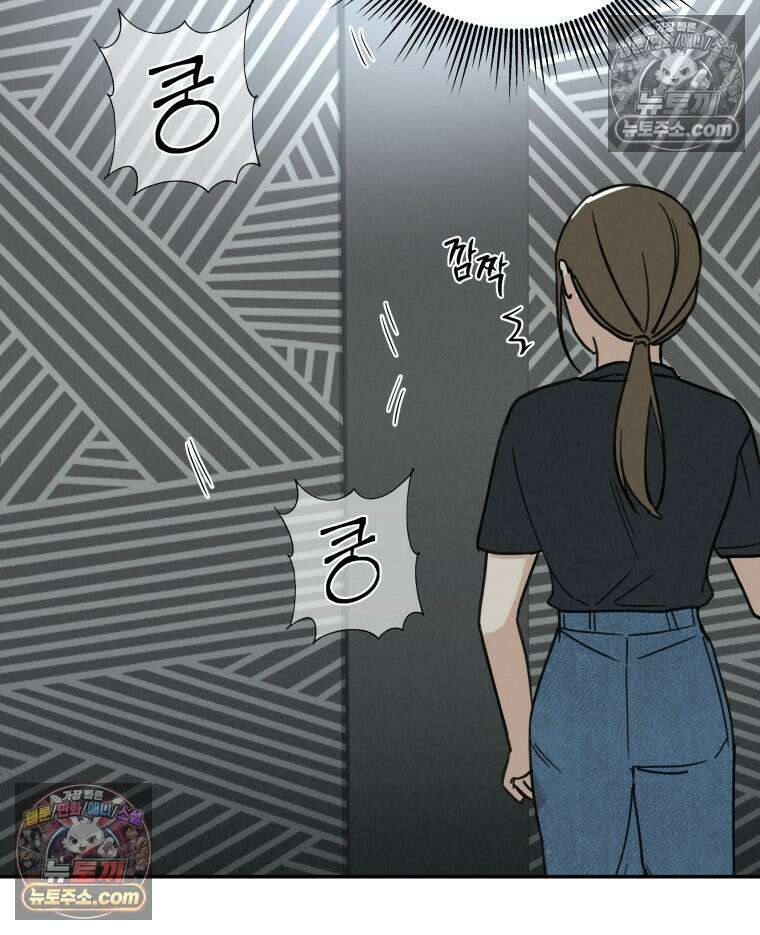 남의 남자 [19세 완전판] 17화 행복한가요? 11