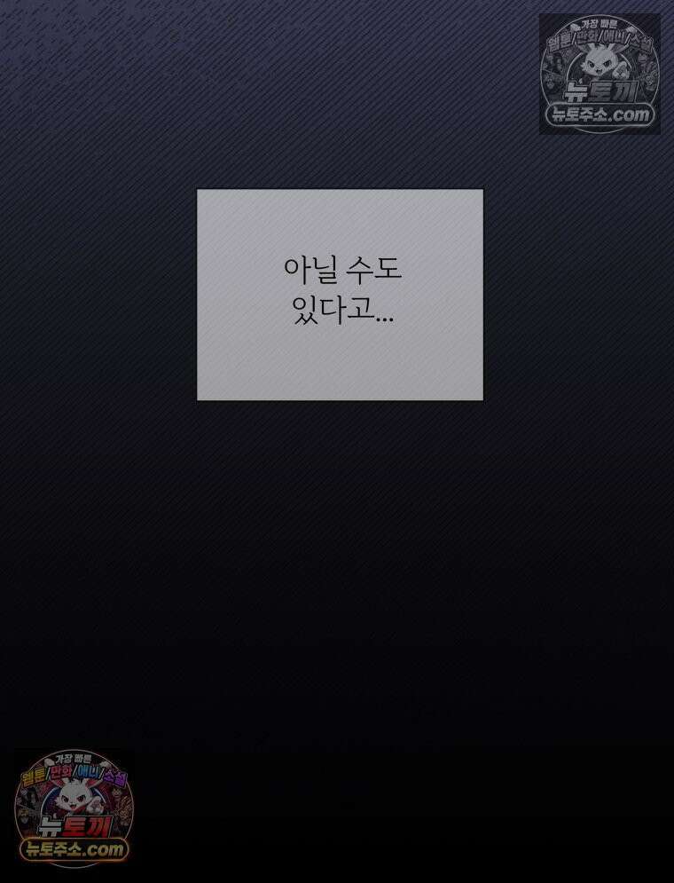 남의 남자 [19세 완전판] 17화 행복한가요? 18