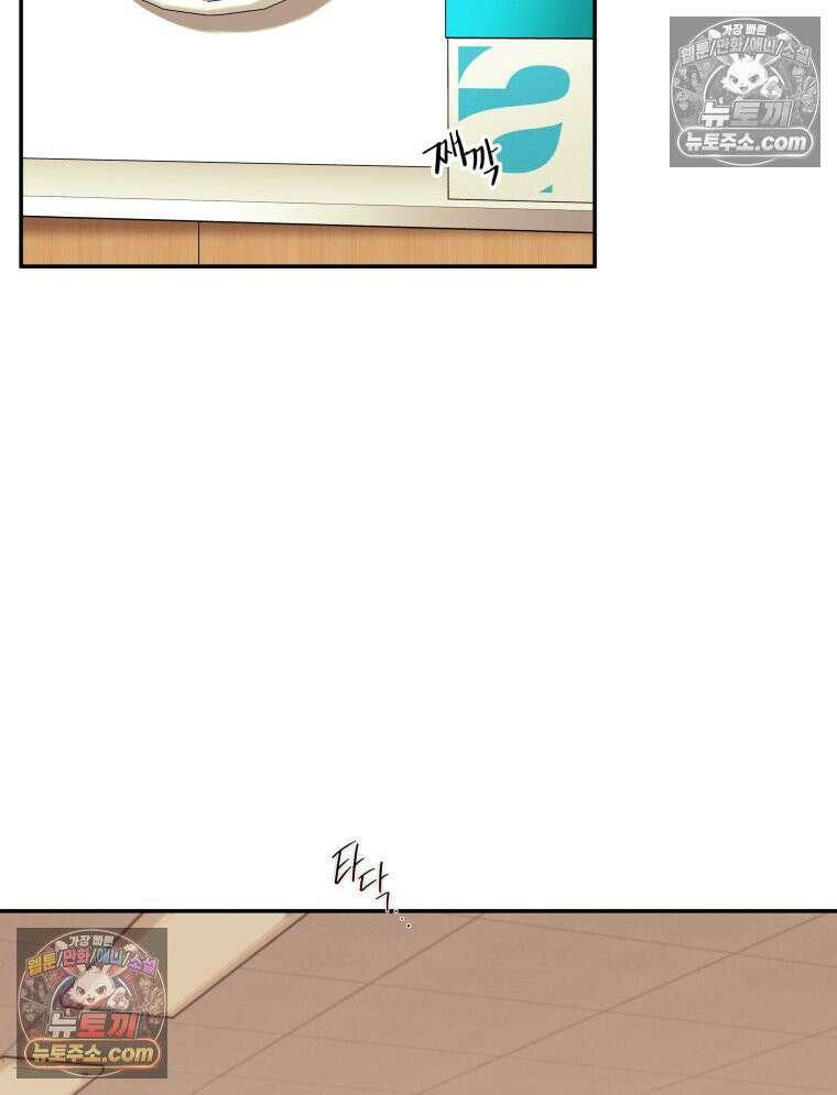 남의 남자 [19세 완전판] 17화 행복한가요? 21