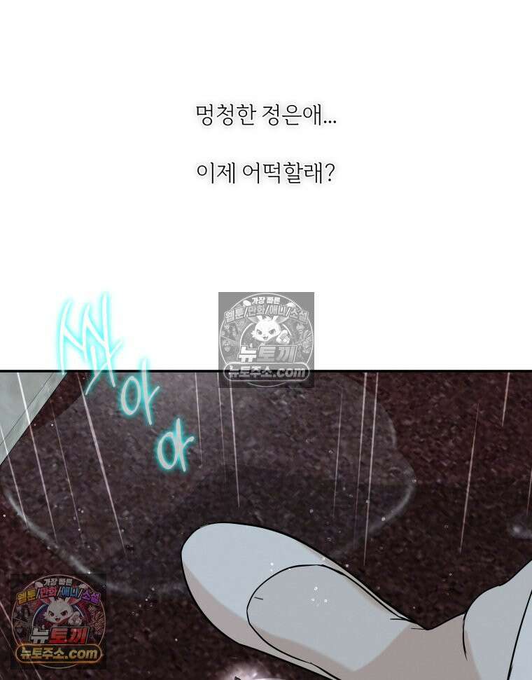 남의 남자 [19세 완전판] 27화 좋아하나 봐 8