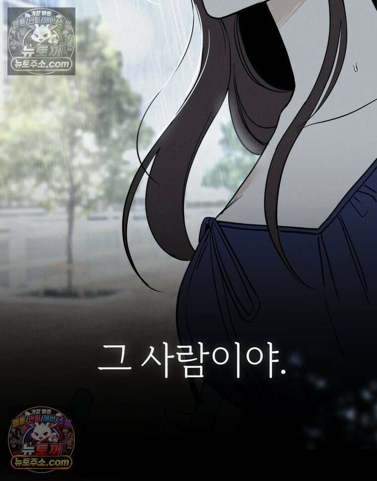 남의 남자 [19세 완전판] 27화 좋아하나 봐 12