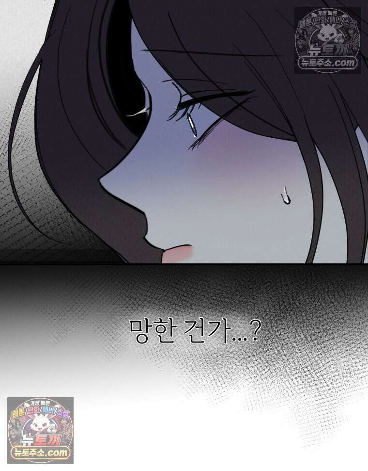 남의 남자 [19세 완전판] 27화 좋아하나 봐 14