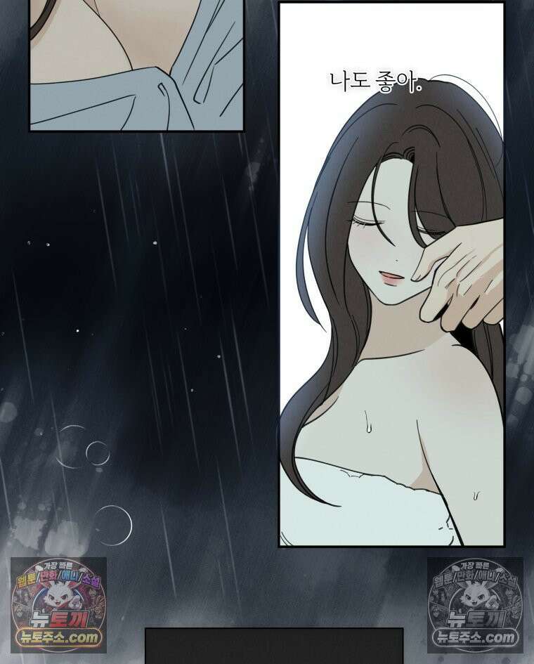 남의 남자 [19세 완전판] 27화 좋아하나 봐 16