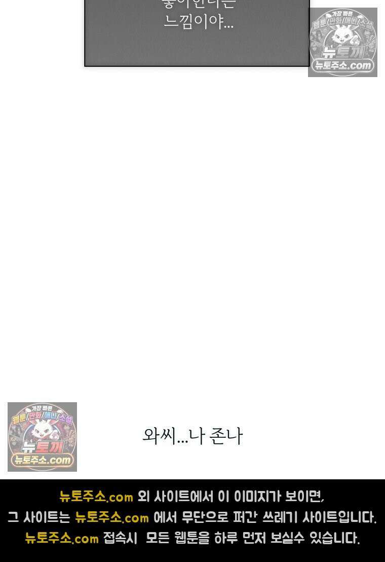 남의 남자 [19세 완전판] 27화 좋아하나 봐 18