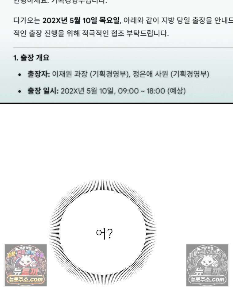 남의 남자 [19세 완전판] 27화 좋아하나 봐 24