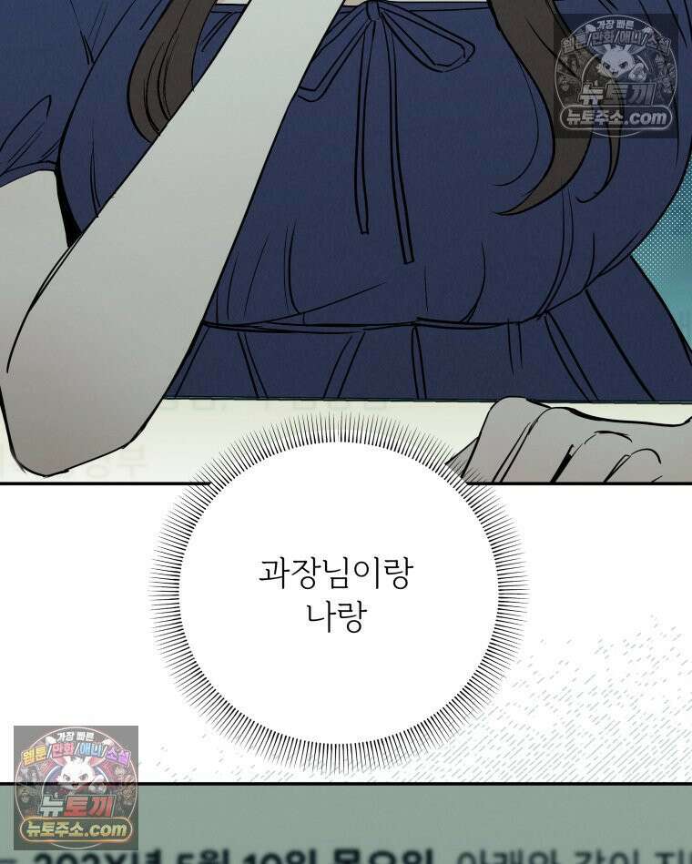 남의 남자 [19세 완전판] 27화 좋아하나 봐 26