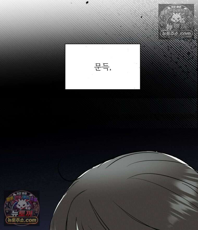 남의 남자 [19세 완전판] 37화 내 친구를 3