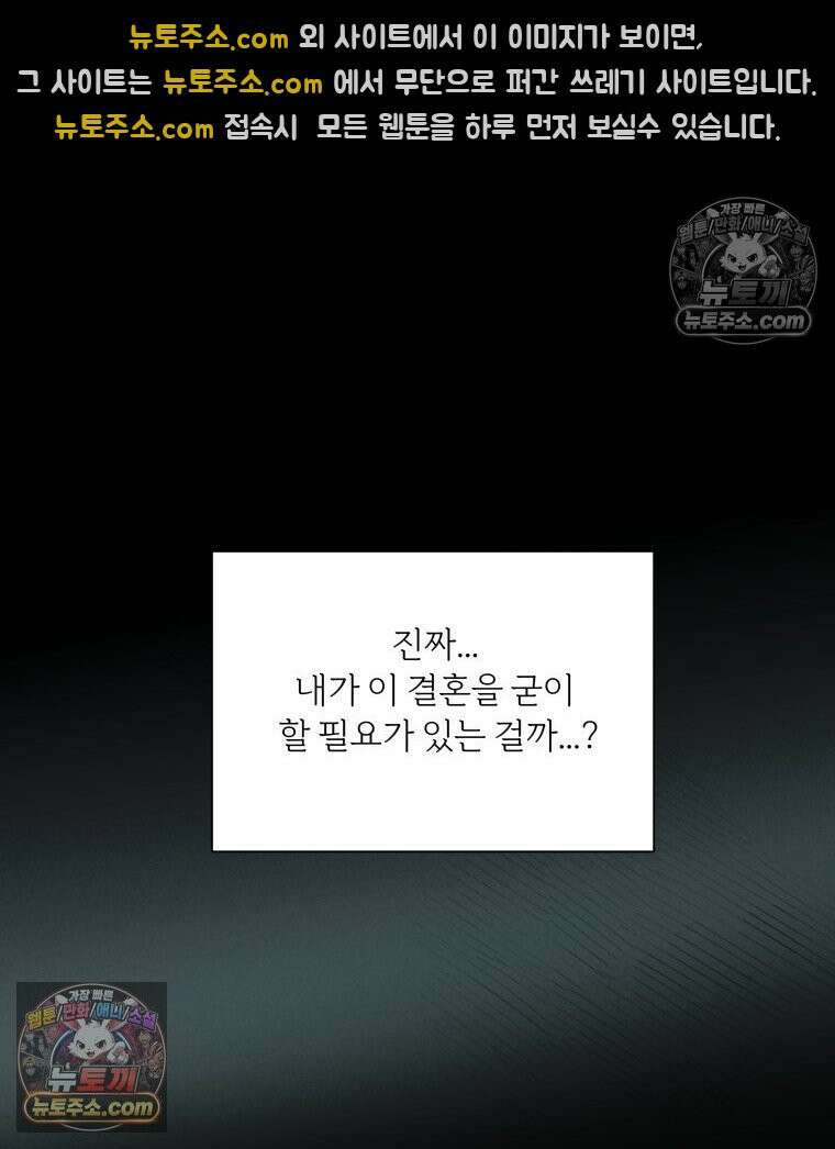남의 남자 [19세 완전판] 37화 내 친구를 5