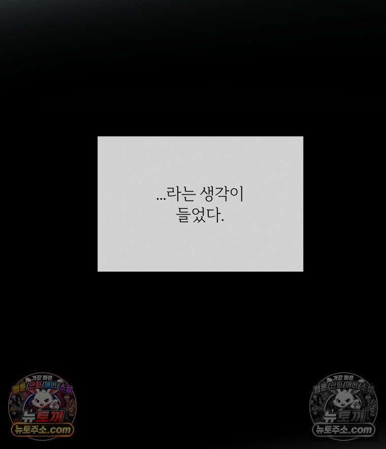 남의 남자 [19세 완전판] 37화 내 친구를 6